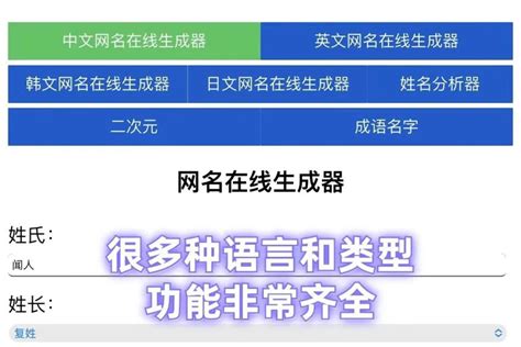 日本名子|日本名字产生器：逾7亿个名字完整收录 